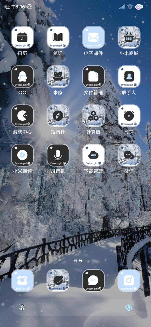 丁达尔 凛冬时分 screenshot