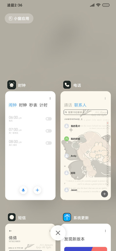 蝴蝶女孩 screenshot