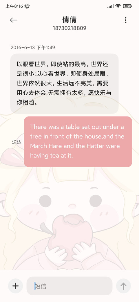 简笔小萝莉 screenshot