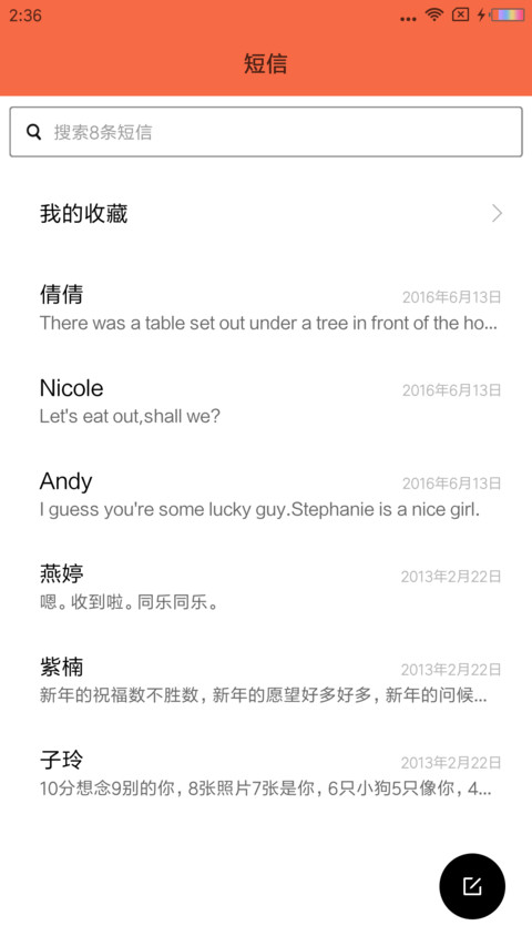 动态 远方 screenshot