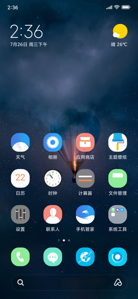 百变磁贴 screenshot