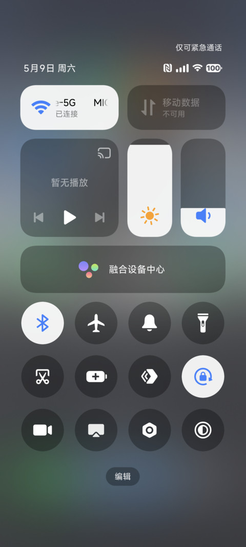 拟好质感 screenshot