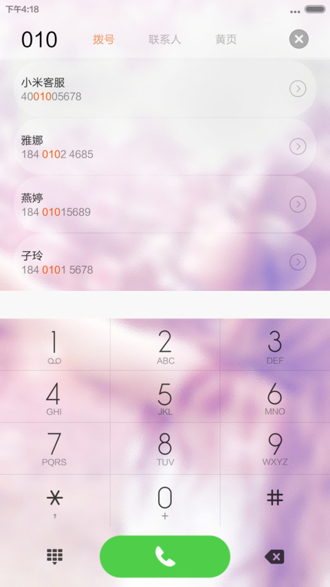 心之印（密码0000） screenshot