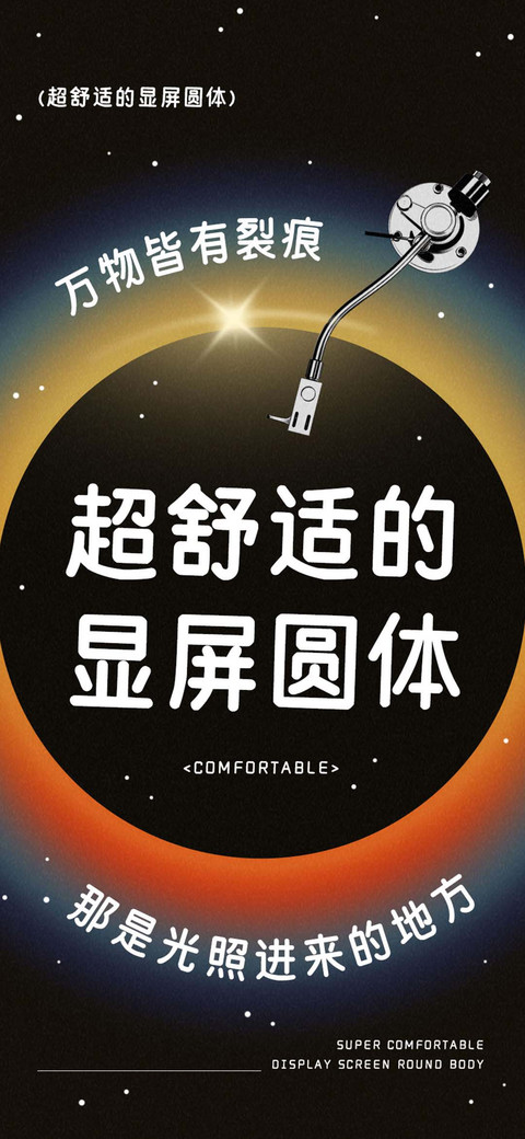 超舒适的显屏圆体 screenshot