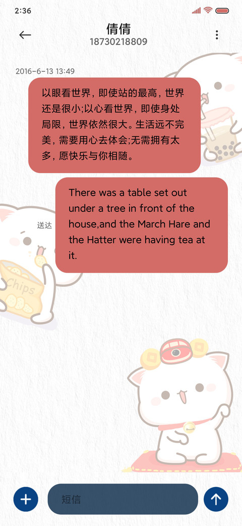 新年蜜桃猫 screenshot