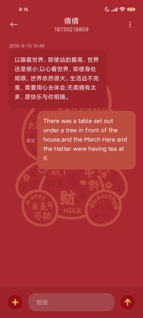 兔个吉利 发光文字 screenshot