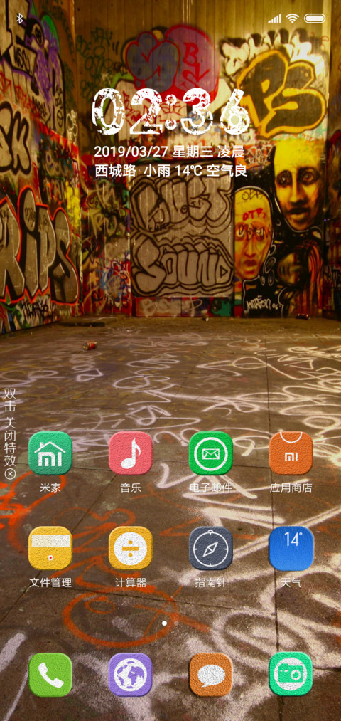 墙体涂鸦 screenshot