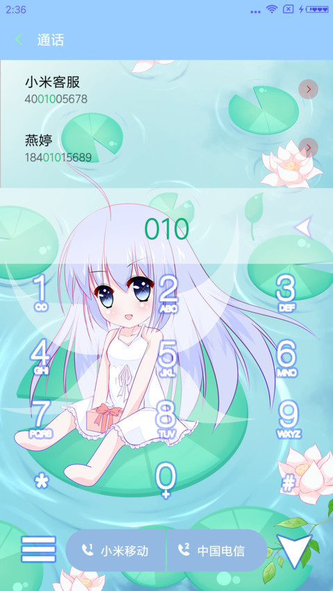 小妖妖之荷叶精灵 screenshot
