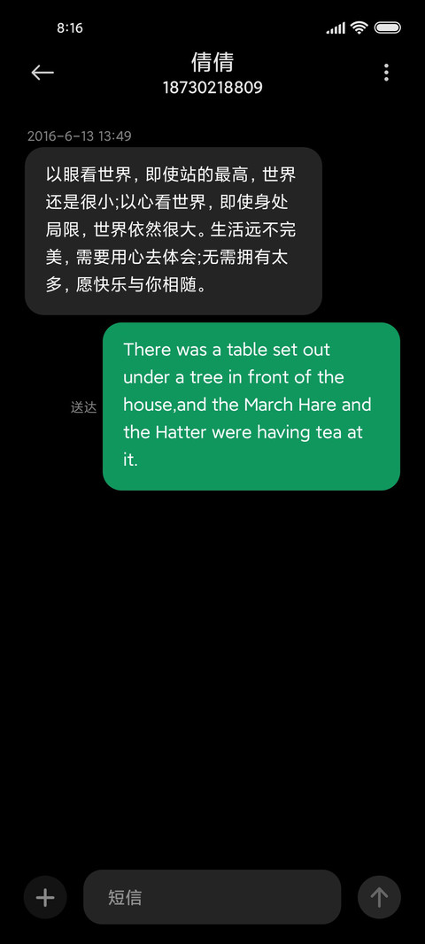 叶华向光影文字切换 screenshot