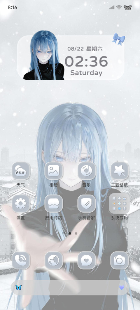 OS雪景少女心事 screenshot