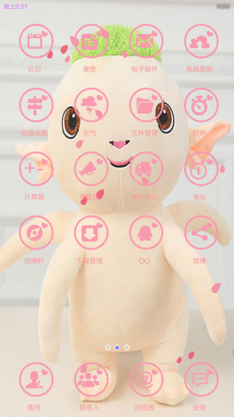 胡巴公仔 screenshot