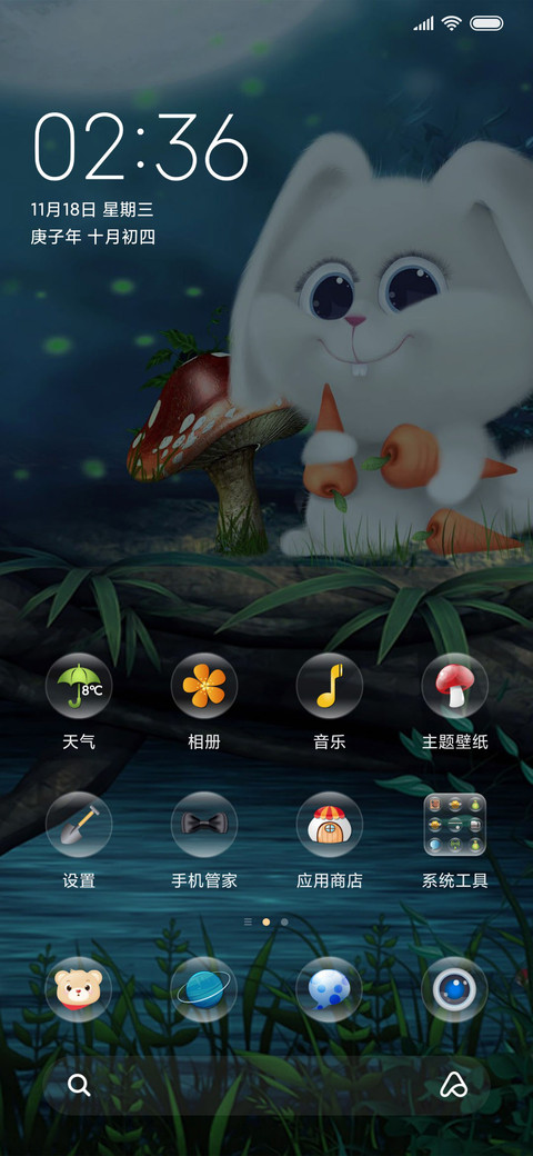 垂耳兔 screenshot