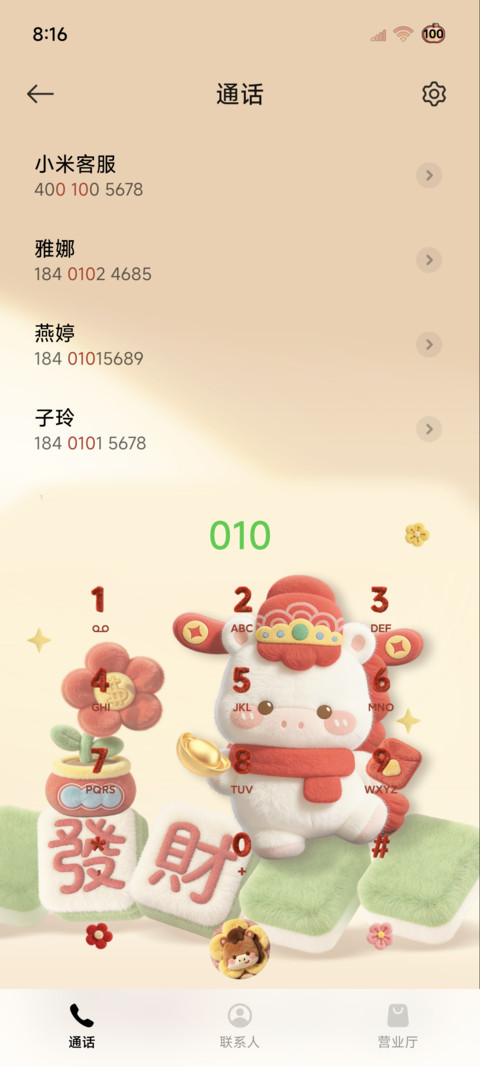 毛绒小马有钱花不完 screenshot