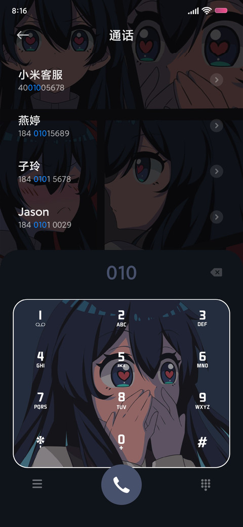 怦然心动 screenshot
