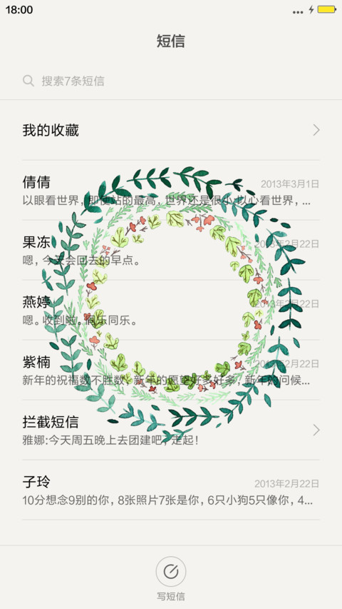 夏日圈圈【好评加群送收费主题】『方块图标版』 screenshot