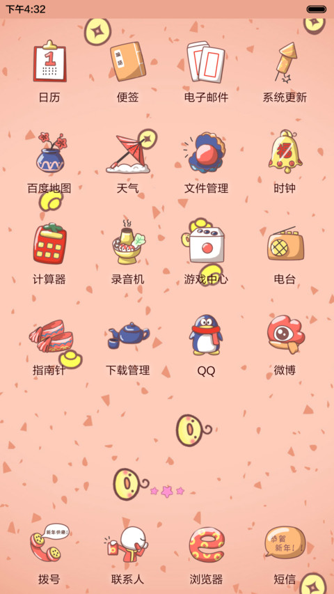  动态+好评返现 新春卖萌喵 抢红包+自由桌面+音乐界面  screenshot