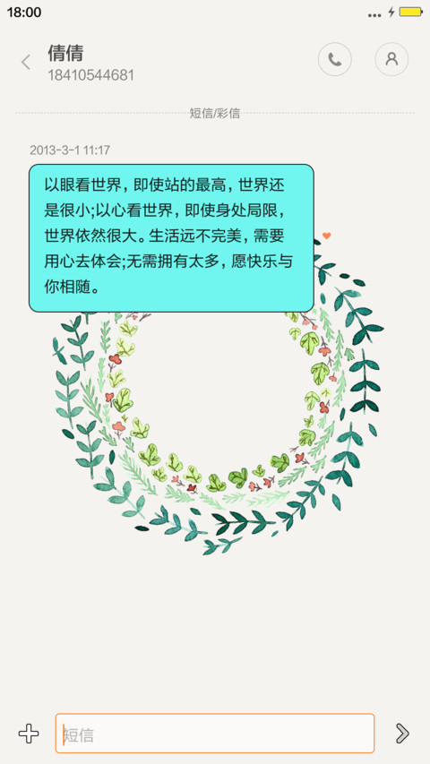 夏日圈圈【好评加群送收费主题】『方块图标版』 screenshot