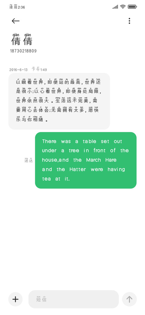 国潮黑体拼音体 screenshot