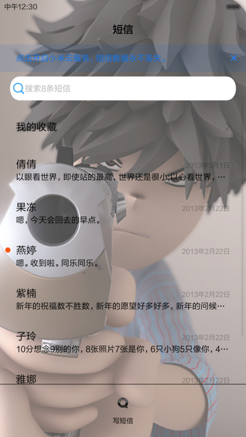 孤独的我和你（三锁屏.自由桌面.音乐界面） screenshot