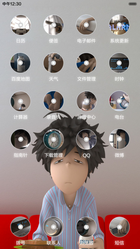 孤独的我和你（三锁屏.自由桌面.音乐界面） screenshot