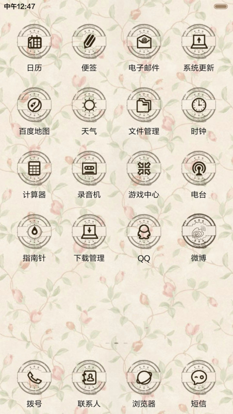 我的秘密花园（多锁屏，自由桌面，音乐界面） screenshot
