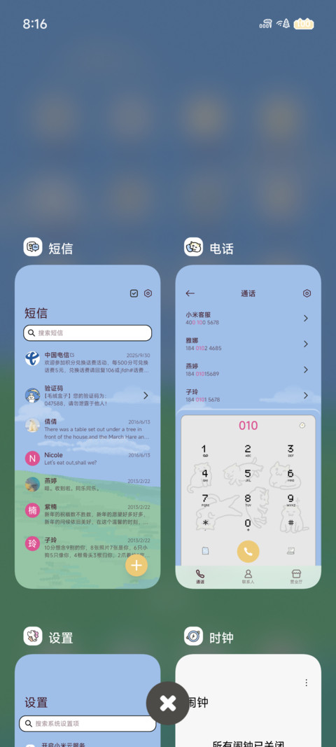 咪咪大王 复古桌面 screenshot