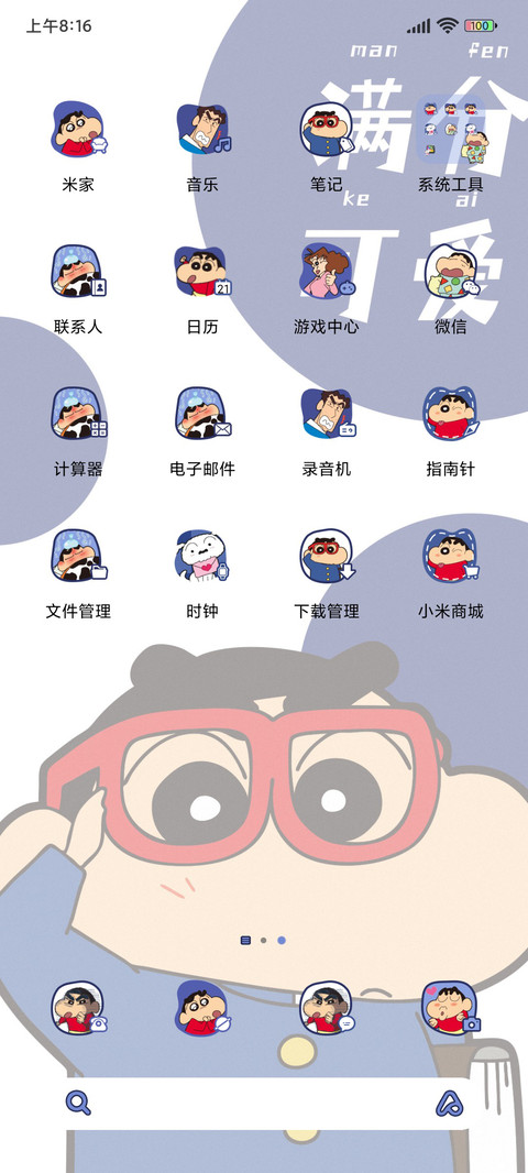 蜡笔小新 异形大脸 screenshot