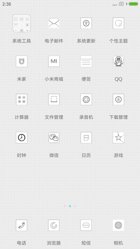 不勇敢没人帮你坚强 screenshot
