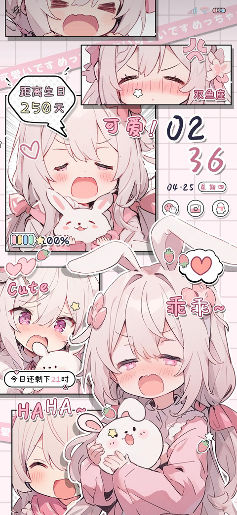 漫画可爱兔兔甜妹 screenshot