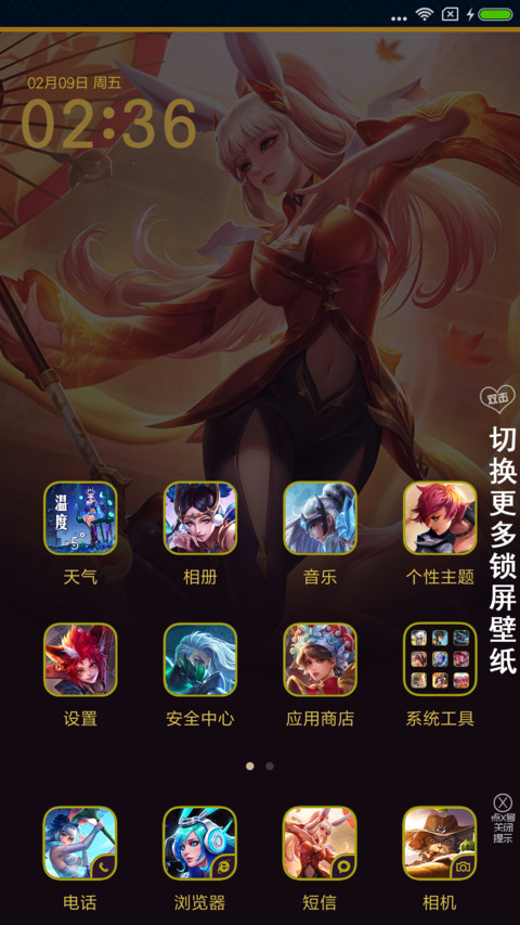 王者荣耀公孙离 screenshot