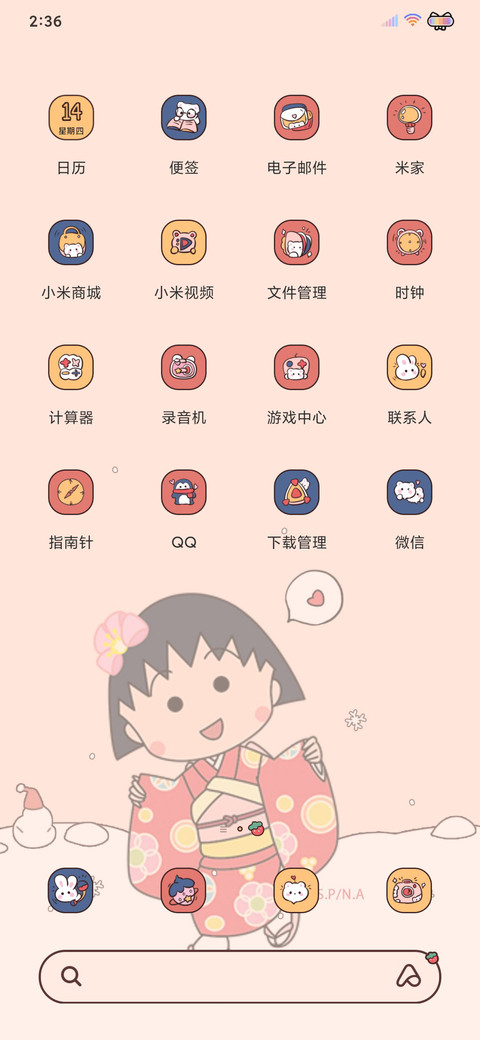 樱桃小丸子新年喜乐 screenshot