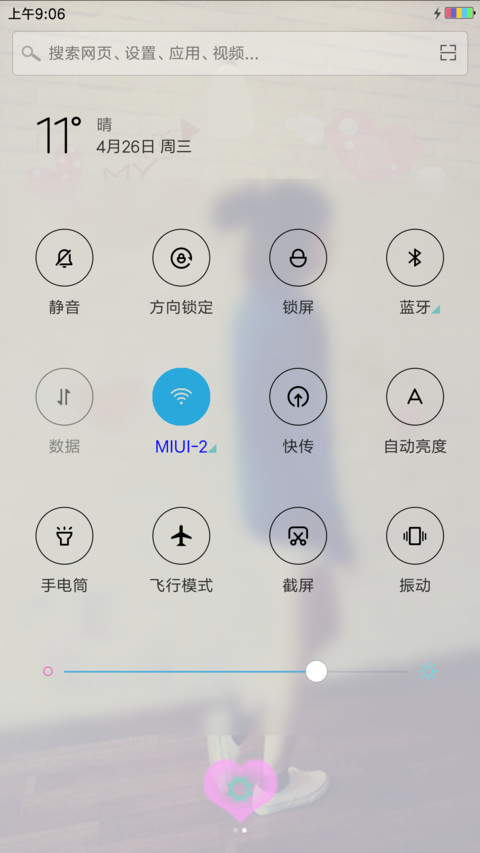 非主流的爱 旗舰版 screenshot