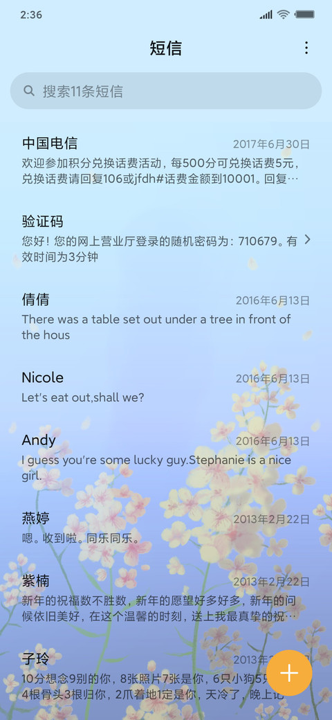 春醒花晓X screenshot