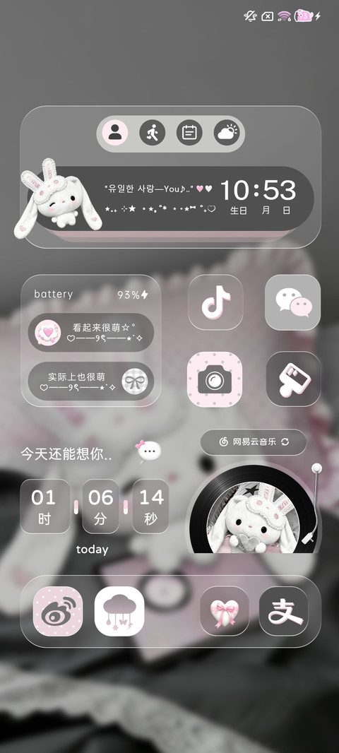 治愈 小兔萌萌的 screenshot