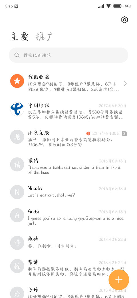 流心软糖奶酪体 screenshot