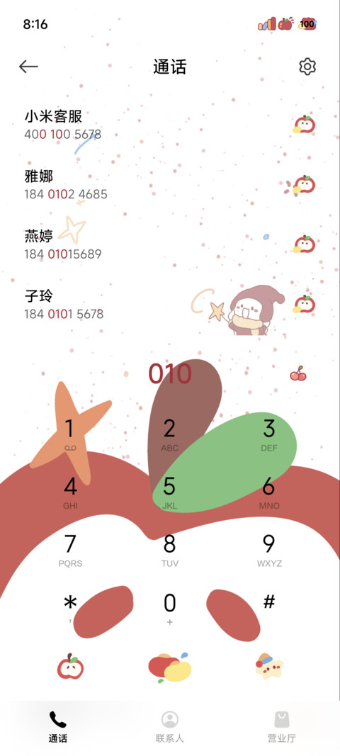 苹果小福星 screenshot