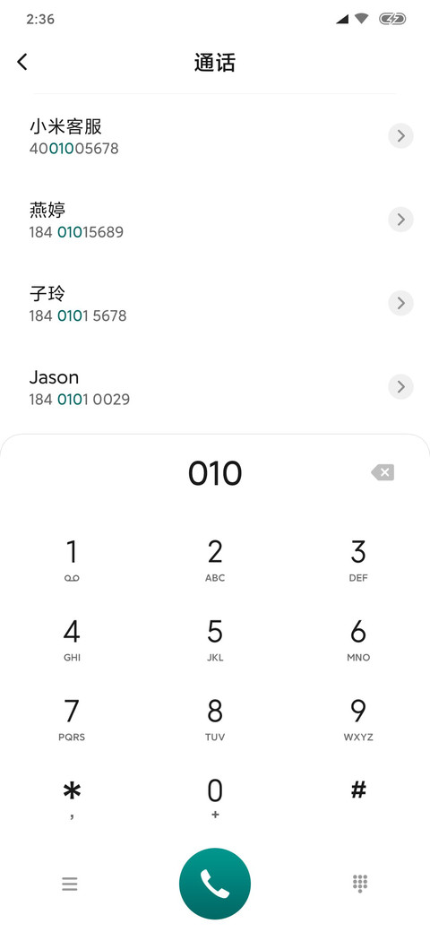 静海 screenshot
