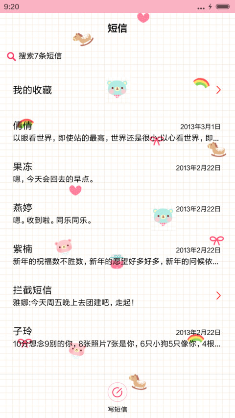 sweet 熊（动态锁屏，音乐界面） screenshot