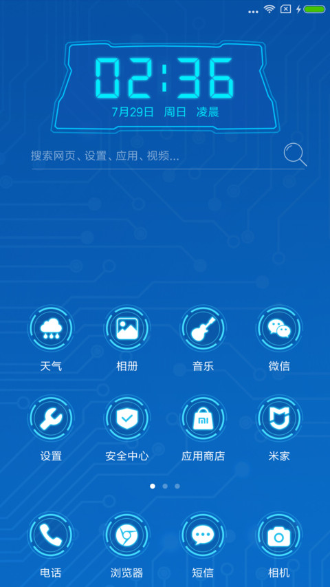 酷炫时代 screenshot