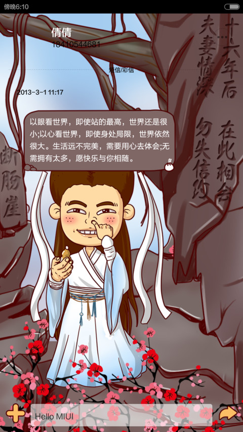 屌丝康静若馒头动若肉包（三屏解锁+自由桌面+音乐界面） screenshot