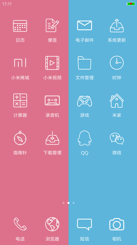 爱你不是两三天 screenshot