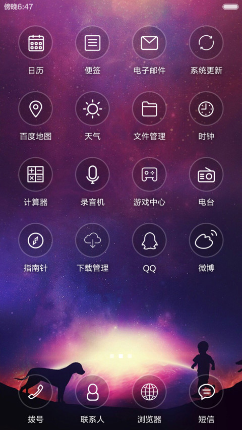 梦幻 screenshot