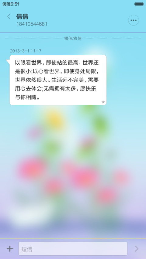 3D重力感应蝴蝶春光灿烂【自定义头像】 screenshot