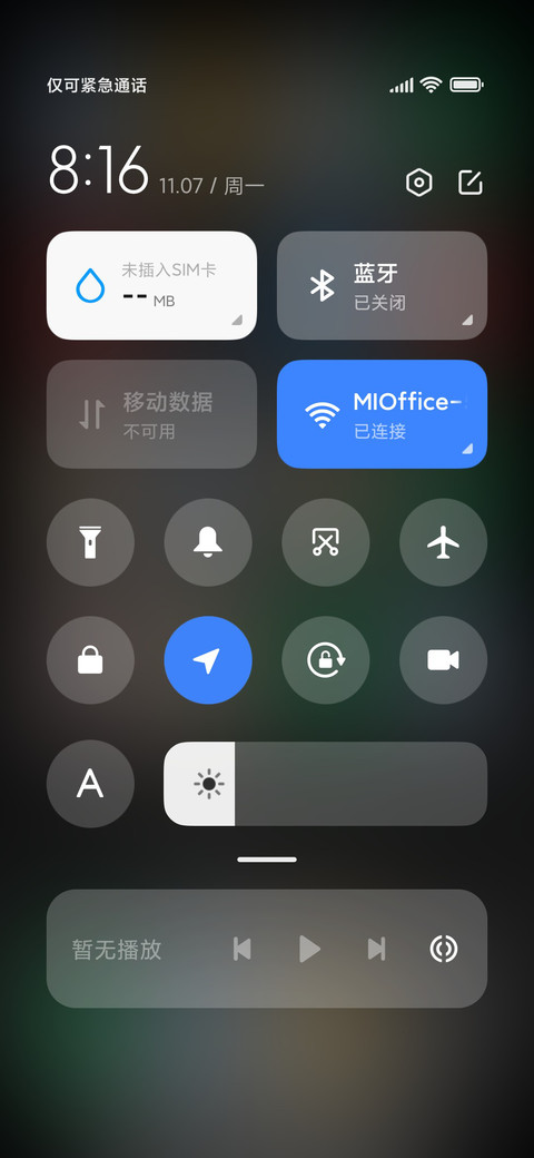 光影之美 screenshot