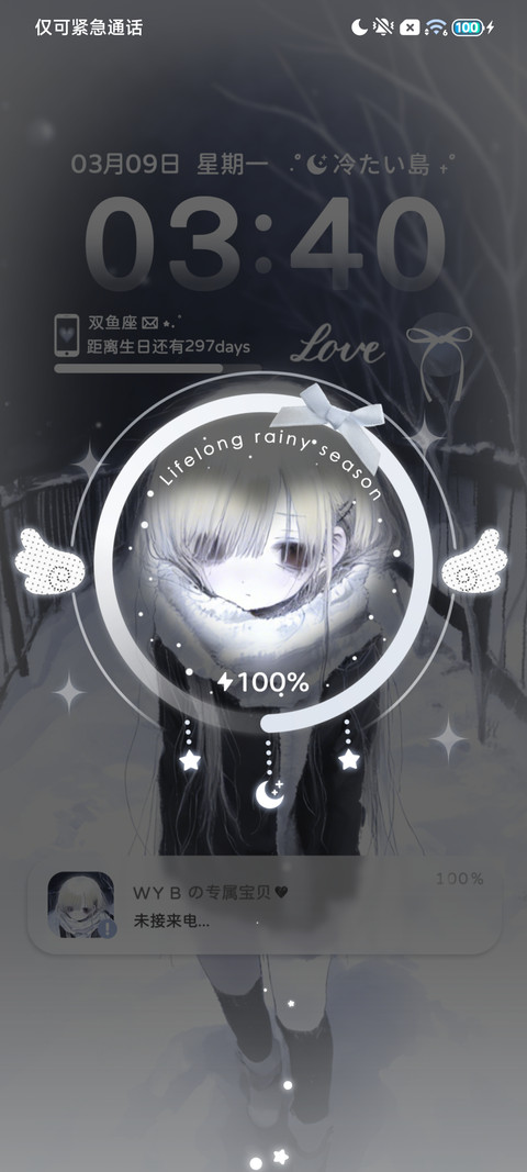 氛围 少女的忧郁 screenshot