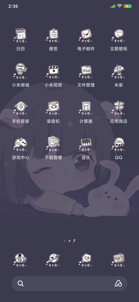 拼图小可爱 screenshot
