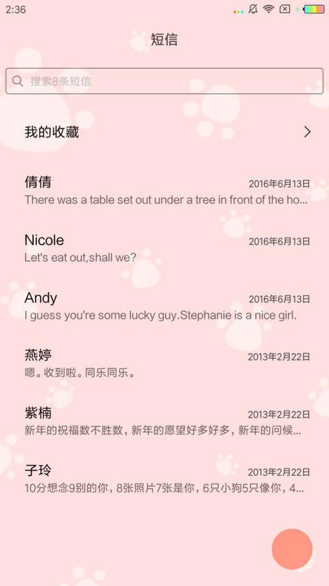 蜜桃猫之小猫粮 screenshot