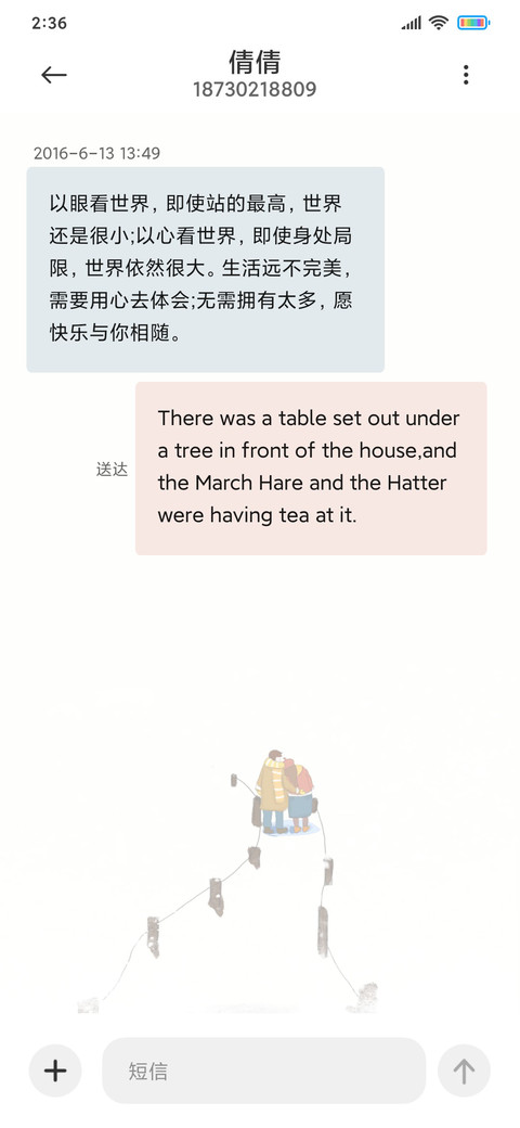 情侣浪漫雪景 screenshot