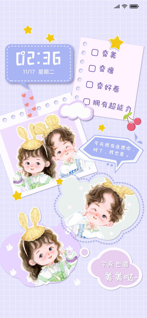 可爱便签小情侣 screenshot