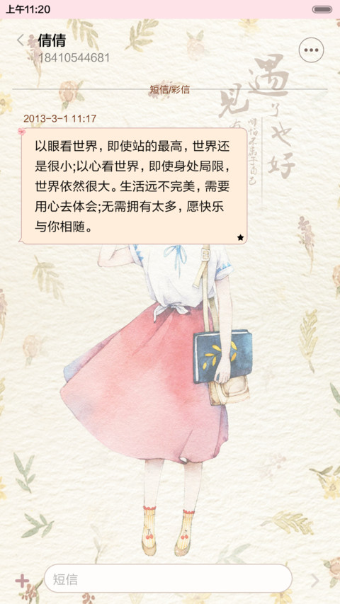此去经年再度相逢（抢红包.多锁屏） screenshot